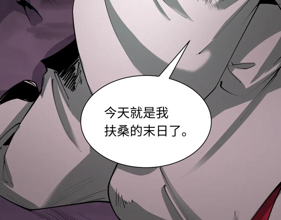 全球诡异时代 第398话 扶桑篇-扶桑众神灭！ 第164页