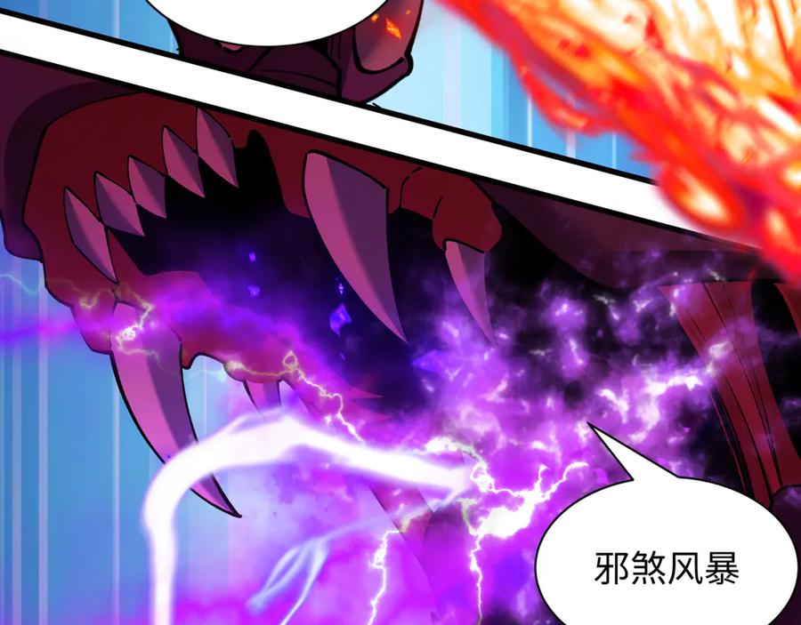 全球诡异时代 第398话 扶桑篇-扶桑众神灭！ 第136页