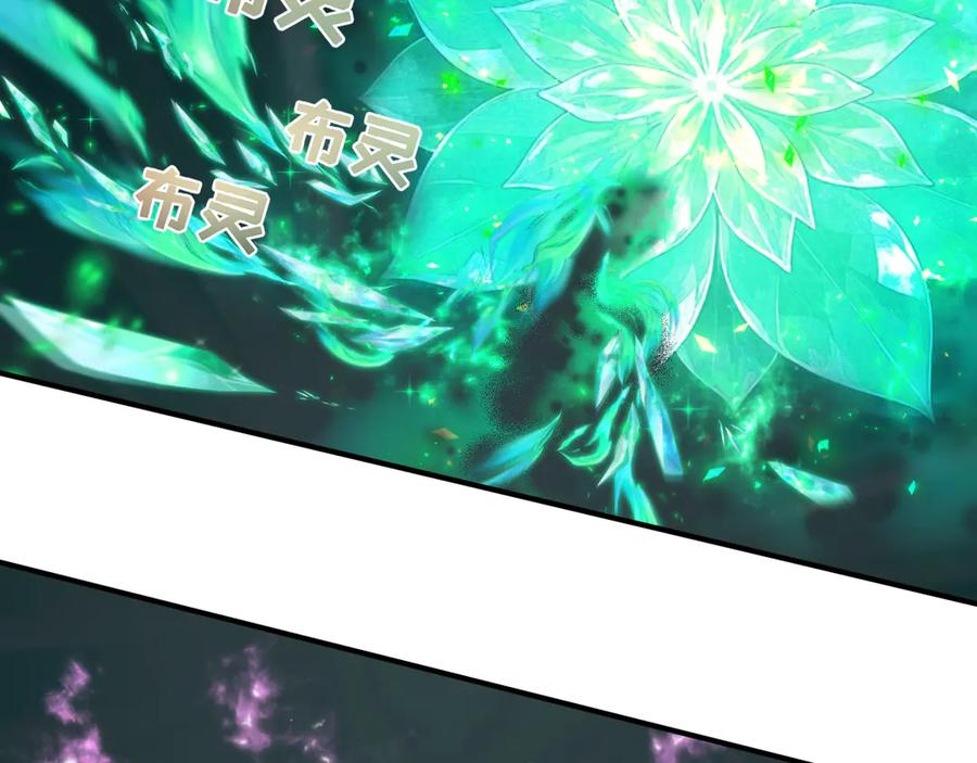 全球诡异时代 第403话 扶桑篇-凝蝶！叶霜！危！ 第114页