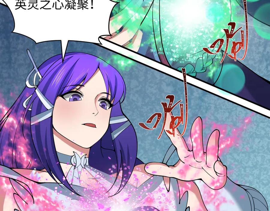 全球诡异时代 第403话 扶桑篇-凝蝶！叶霜！危！ 第110页
