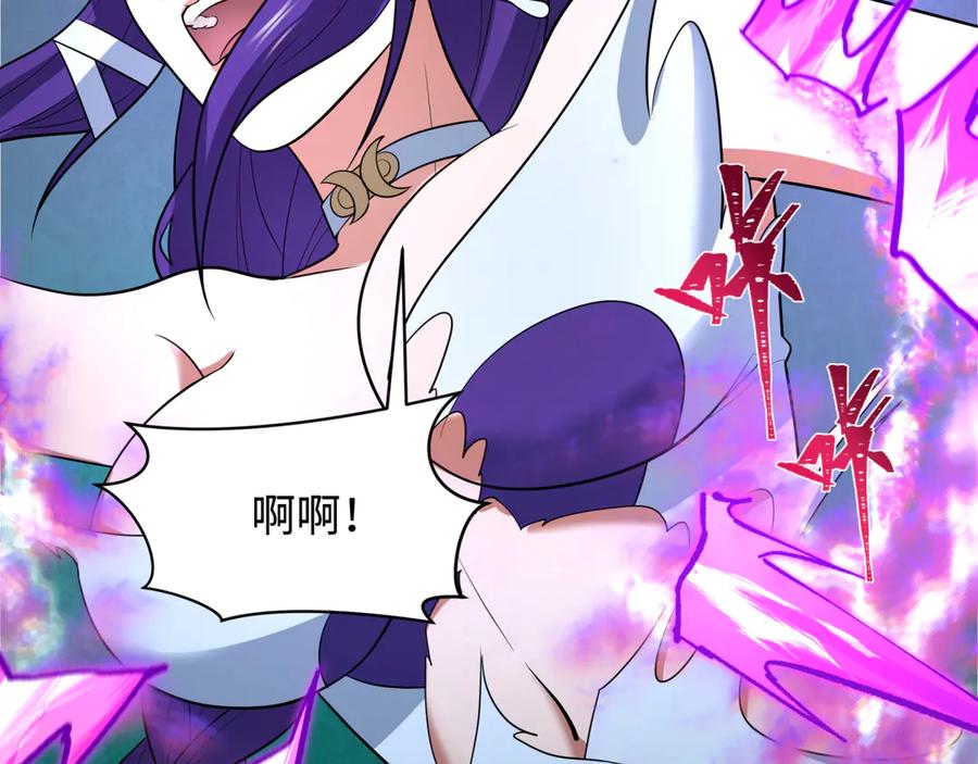 全球诡异时代 第403话 扶桑篇-凝蝶！叶霜！危！ 第138页