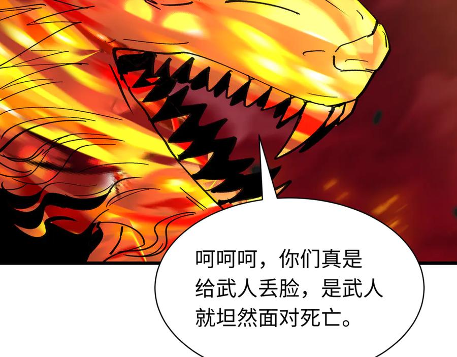 全球诡异时代 第407话 扶桑篇-鬼门关投影降临！ 第34页
