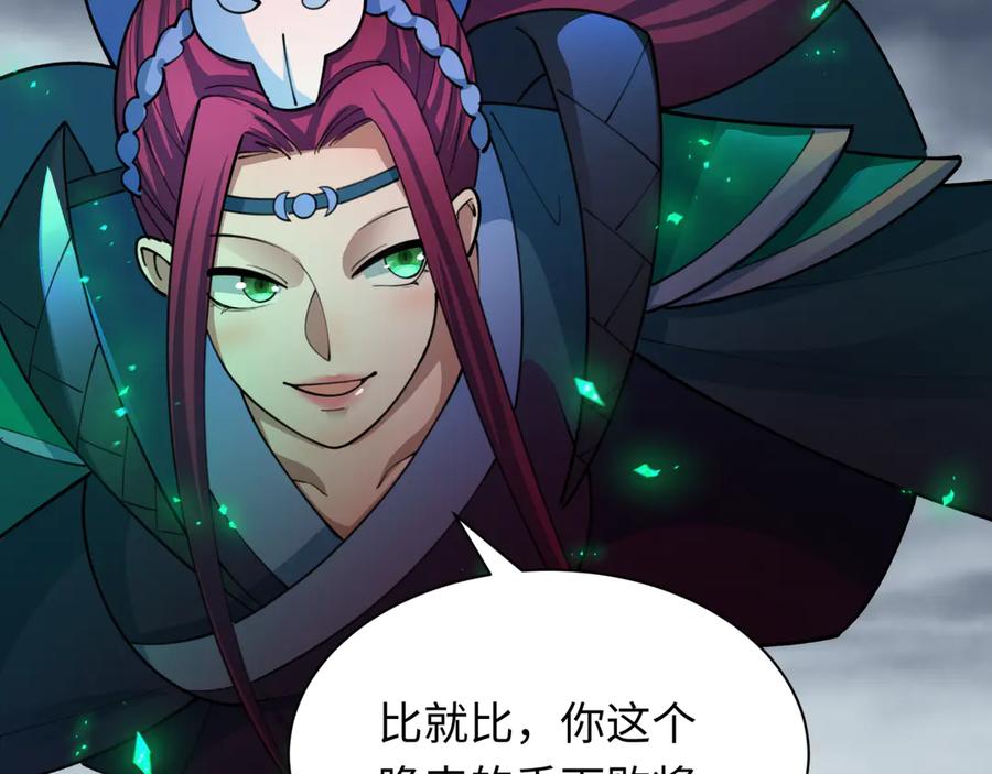 全球诡异时代 第428话 扶桑篇-林风鬼灵VS上杉天王！ 第187页