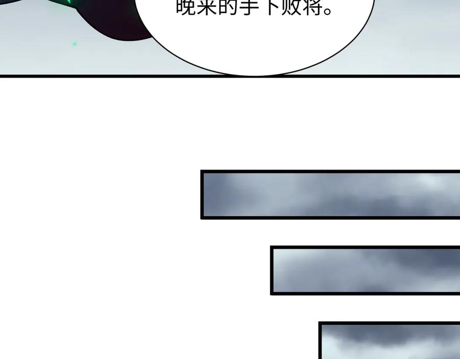 全球诡异时代 第428话 扶桑篇-林风鬼灵VS上杉天王！ 第188页