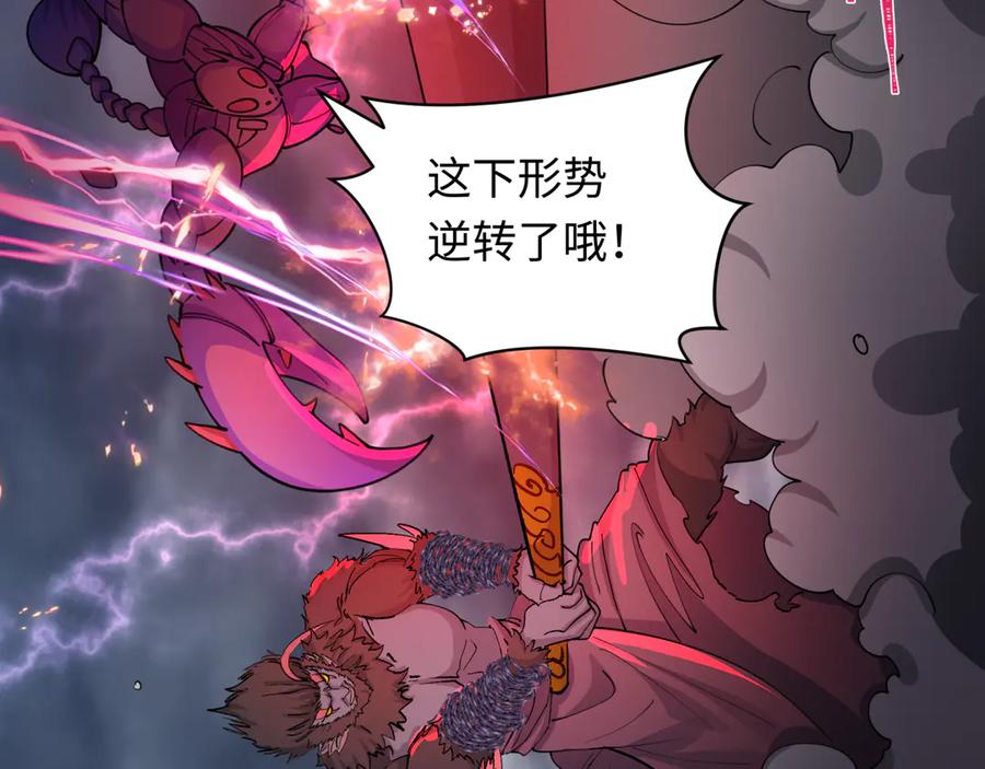 全球诡异时代 第428话 扶桑篇-林风鬼灵VS上杉天王！ 第183页