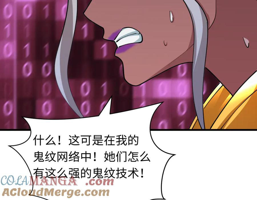 全球诡异时代 第428话 扶桑篇-林风鬼灵VS上杉天王！ 第193页