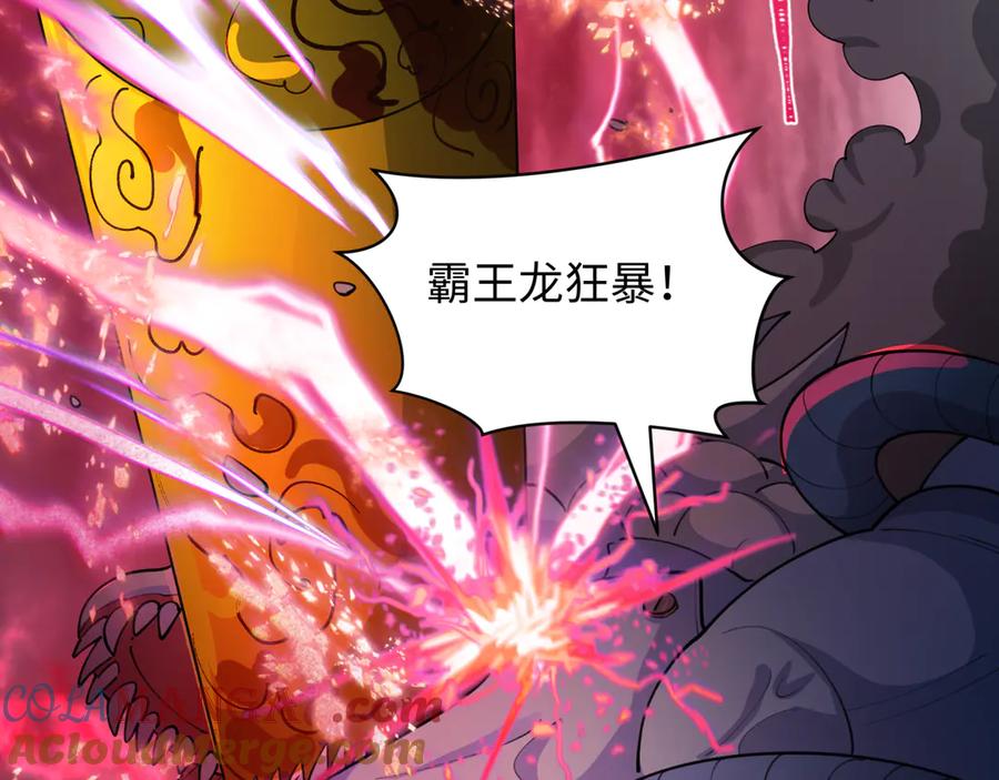 全球诡异时代 第428话 扶桑篇-林风鬼灵VS上杉天王！ 第181页