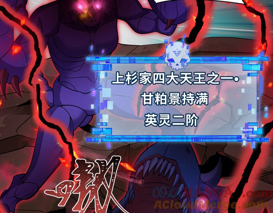 全球诡异时代 第428话 扶桑篇-林风鬼灵VS上杉天王！ 第161页