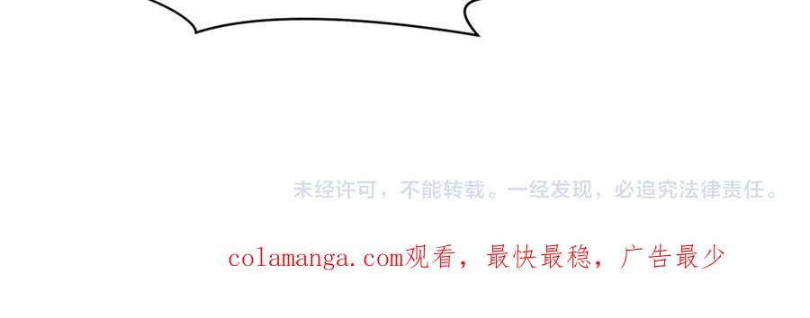 全球诡异时代 第428话 扶桑篇-林风鬼灵VS上杉天王！ 第194页