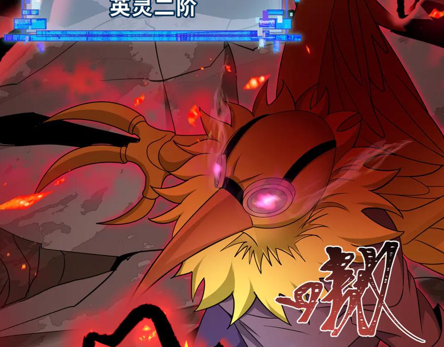 全球诡异时代 第428话 扶桑篇-林风鬼灵VS上杉天王！ 第163页