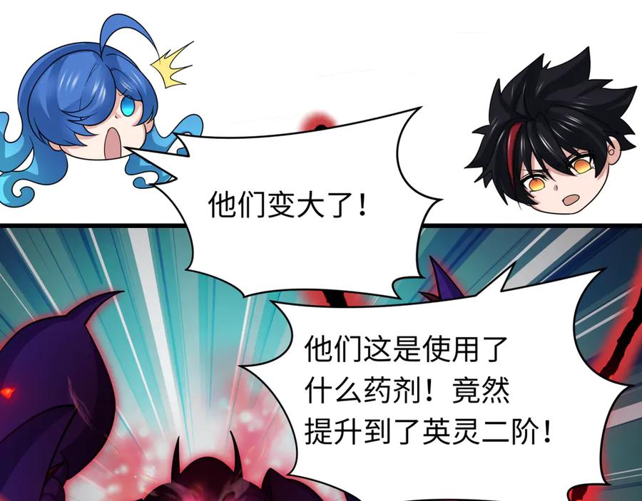 全球诡异时代 第428话 扶桑篇-林风鬼灵VS上杉天王！ 第160页