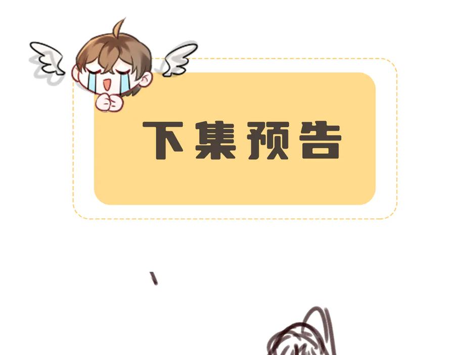 暴君一家靠听她心声续命 第41话 救舅母 第107页