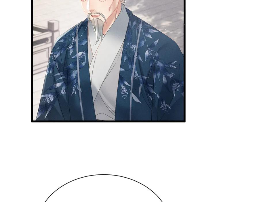 暴君一家靠听她心声续命 第41话 救舅母 第95页