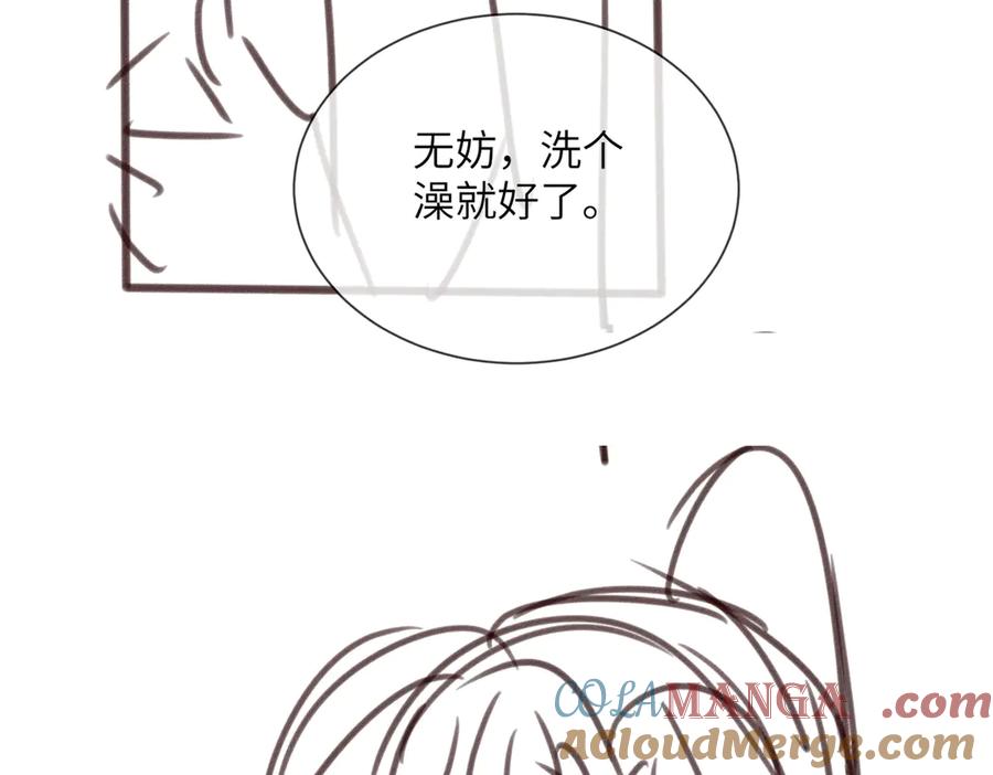 暴君一家靠听她心声续命 第41话 救舅母 第113页