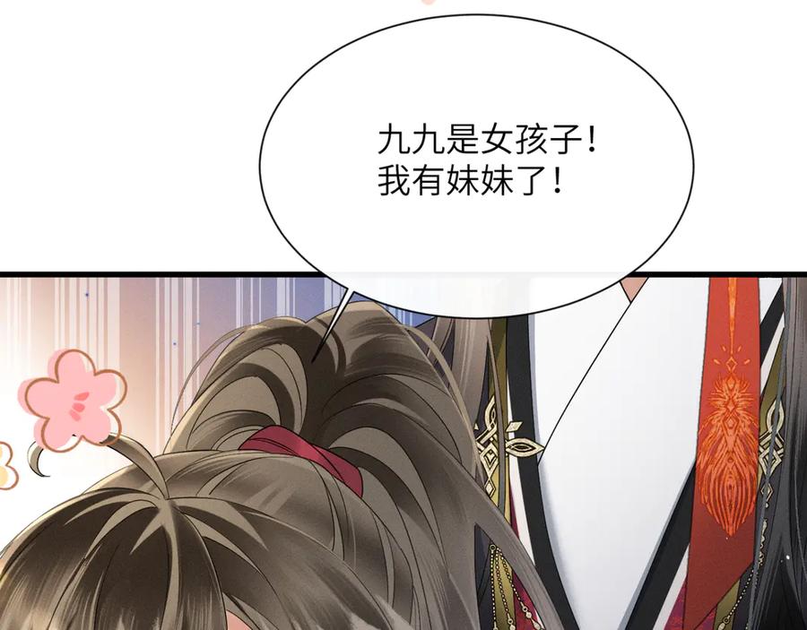 暴君一家靠听她心声续命 第41话 救舅母 第100页
