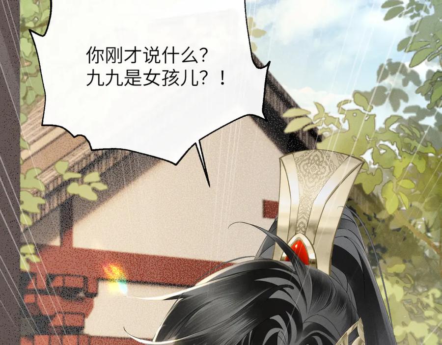 暴君一家靠听她心声续命 第41话 救舅母 第102页
