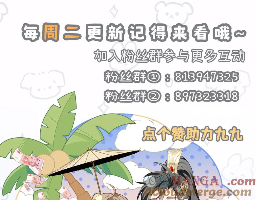 暴君一家靠听她心声续命 第41话 救舅母 第117页