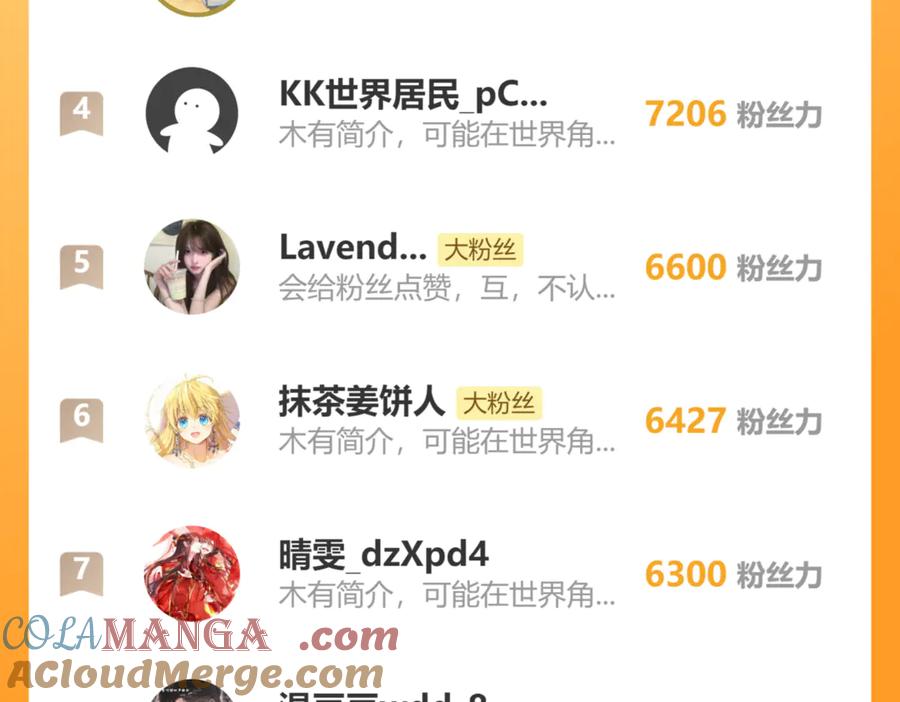 暴君一家靠听她心声续命 第41话 救舅母 第121页