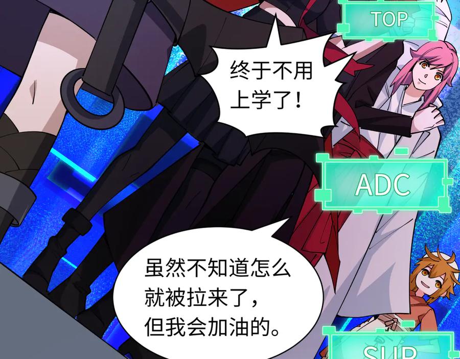 全球诡异时代 第447话 扶桑篇-人鬼电竞大赛！ 第70页