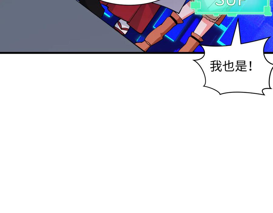 全球诡异时代 第447话 扶桑篇-人鬼电竞大赛！ 第71页