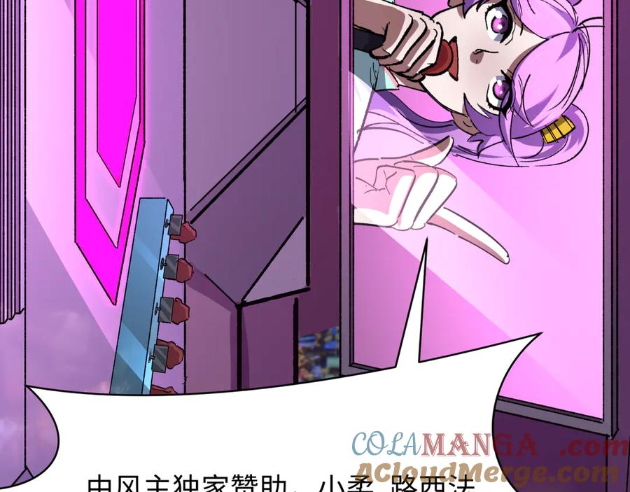 全球诡异时代 第447话 扶桑篇-人鬼电竞大赛！ 第49页