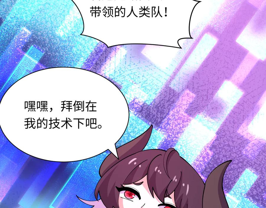 全球诡异时代 第447话 扶桑篇-人鬼电竞大赛！ 第68页