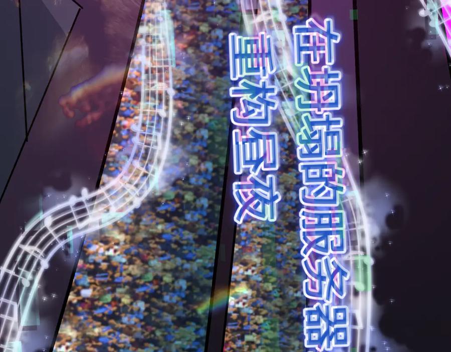 全球诡异时代 第447话 扶桑篇-人鬼电竞大赛！ 第52页