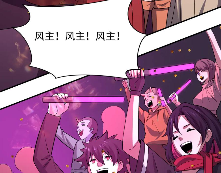 全球诡异时代 第447话 扶桑篇-人鬼电竞大赛！ 第56页