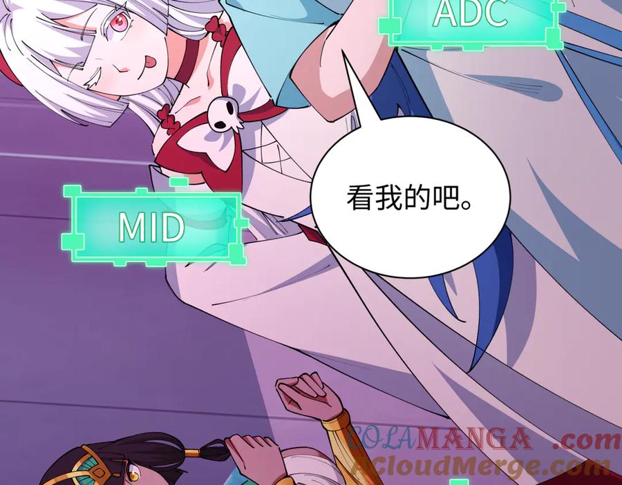 全球诡异时代 第447话 扶桑篇-人鬼电竞大赛！ 第65页