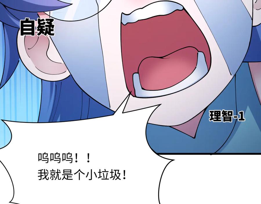 全球诡异时代 第459话 扶桑篇-敬爱的忍影大人！ 第110页