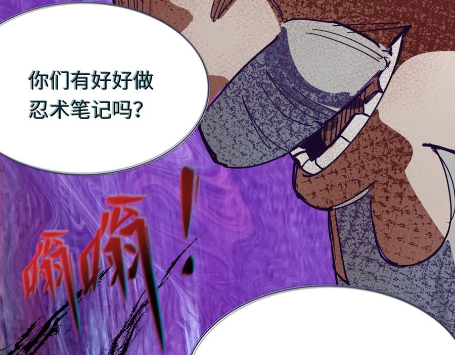 全球诡异时代 第459话 扶桑篇-敬爱的忍影大人！ 第100页
