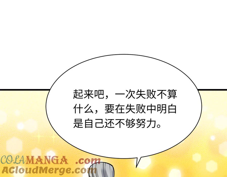 全球诡异时代 第459话 扶桑篇-敬爱的忍影大人！ 第137页