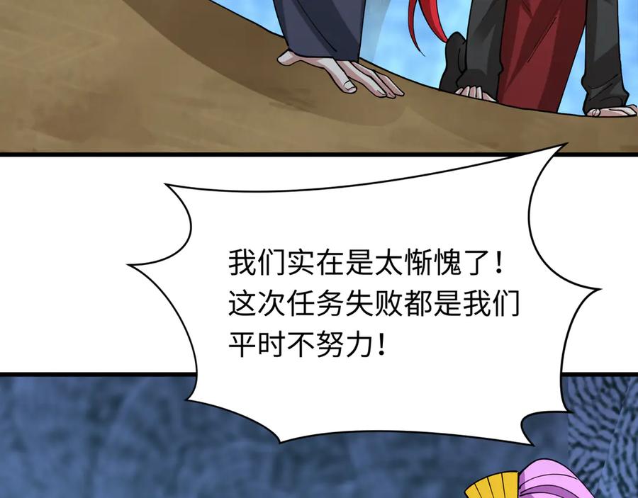 全球诡异时代 第459话 扶桑篇-敬爱的忍影大人！ 第132页