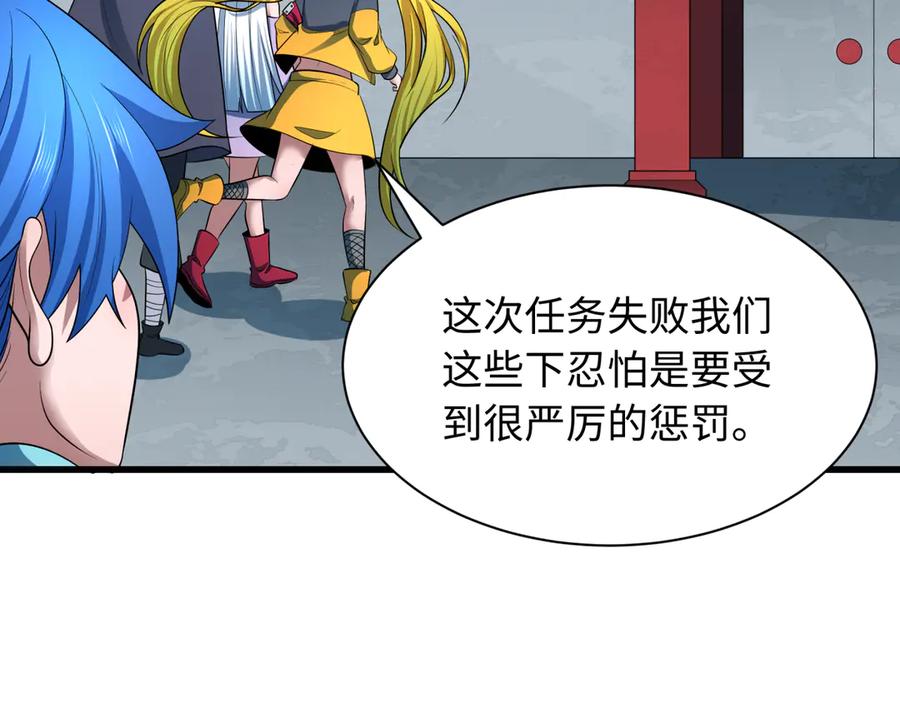 全球诡异时代 第459话 扶桑篇-敬爱的忍影大人！ 第38页