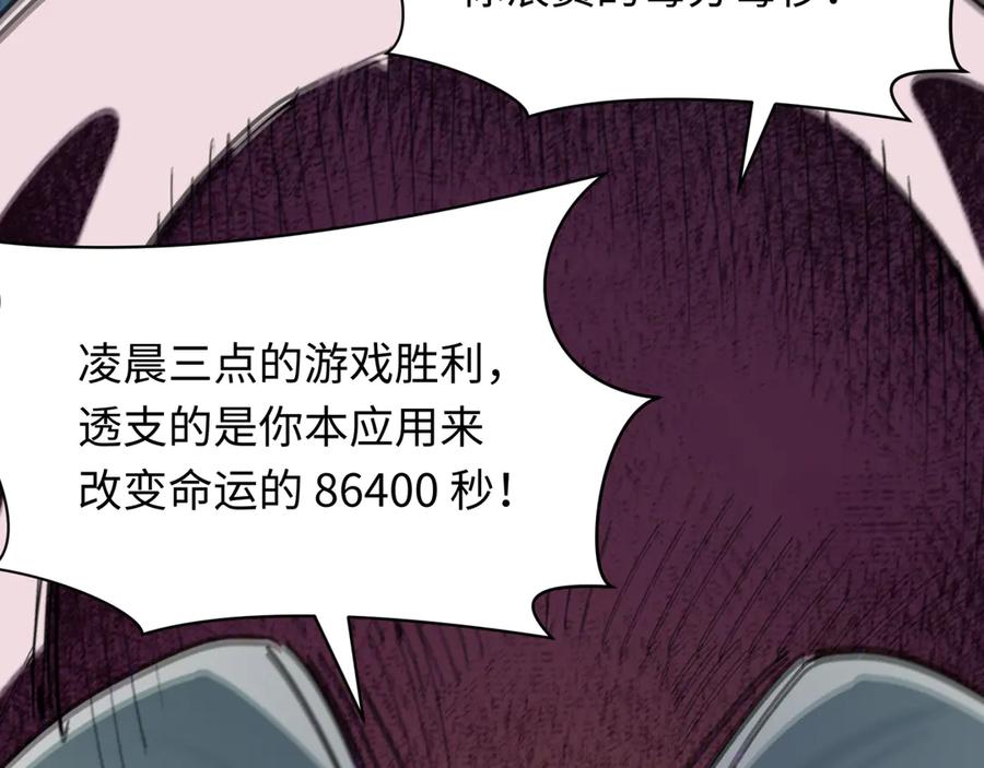 全球诡异时代 第459话 扶桑篇-敬爱的忍影大人！ 第116页