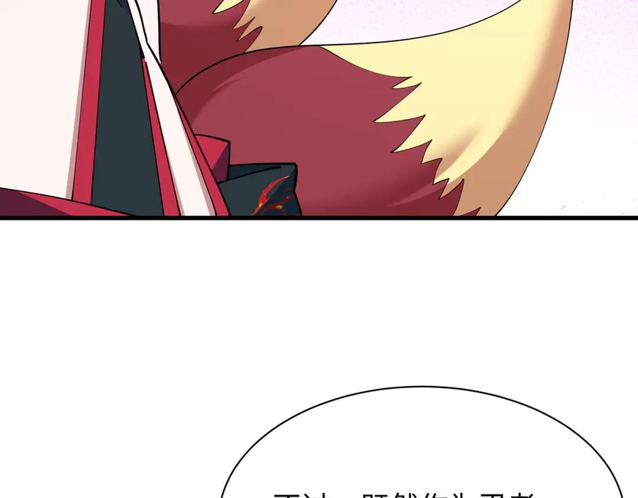 全球诡异时代 第459话 扶桑篇-敬爱的忍影大人！ 第94页