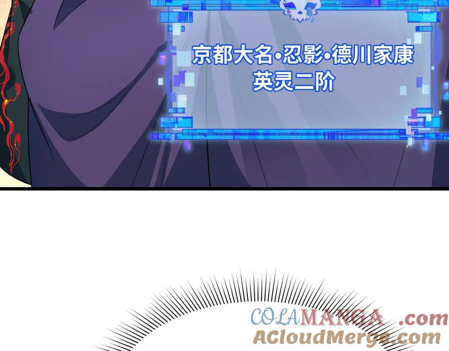 全球诡异时代 第459话 扶桑篇-敬爱的忍影大人！ 第61页