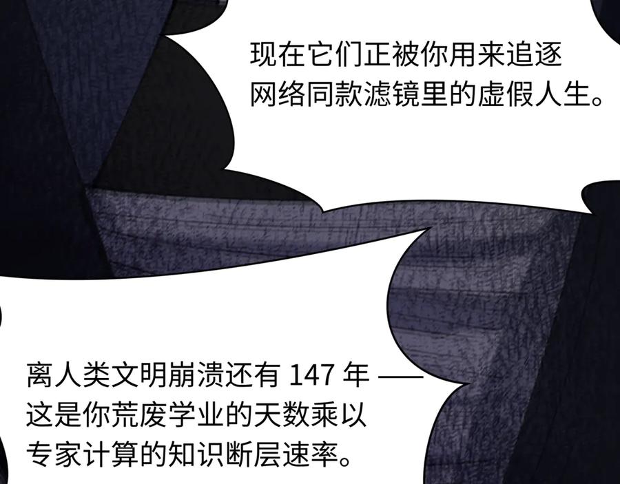 全球诡异时代 第459话 扶桑篇-敬爱的忍影大人！ 第120页