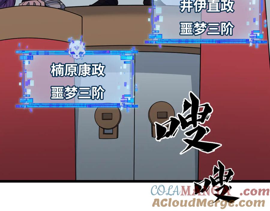 全球诡异时代 第459话 扶桑篇-敬爱的忍影大人！ 第21页