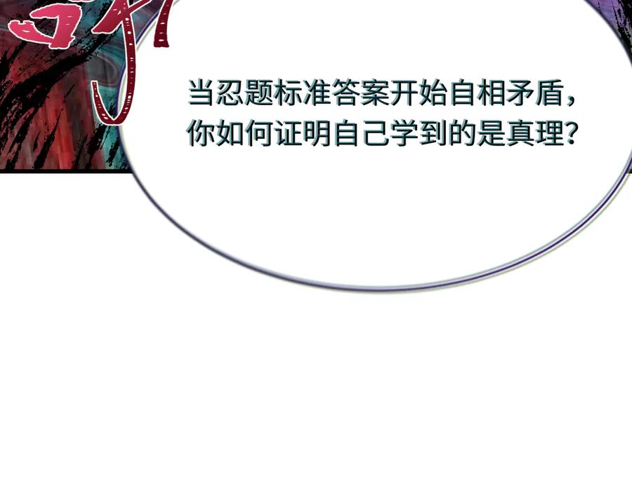 全球诡异时代 第459话 扶桑篇-敬爱的忍影大人！ 第102页