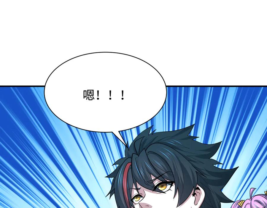 全球诡异时代 第459话 扶桑篇-敬爱的忍影大人！ 第148页