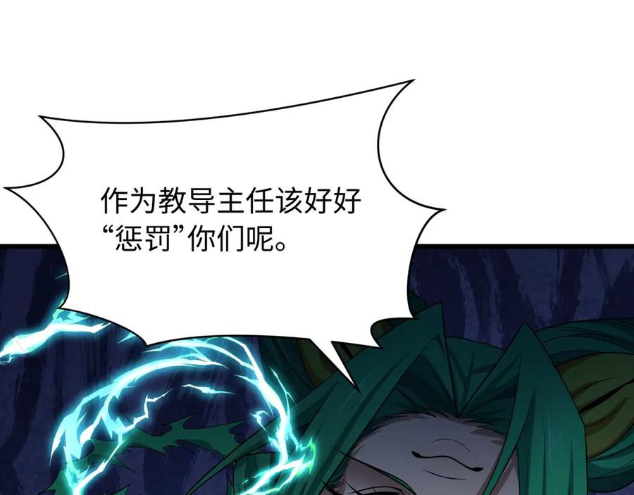 全球诡异时代 第459话 扶桑篇-敬爱的忍影大人！ 第42页