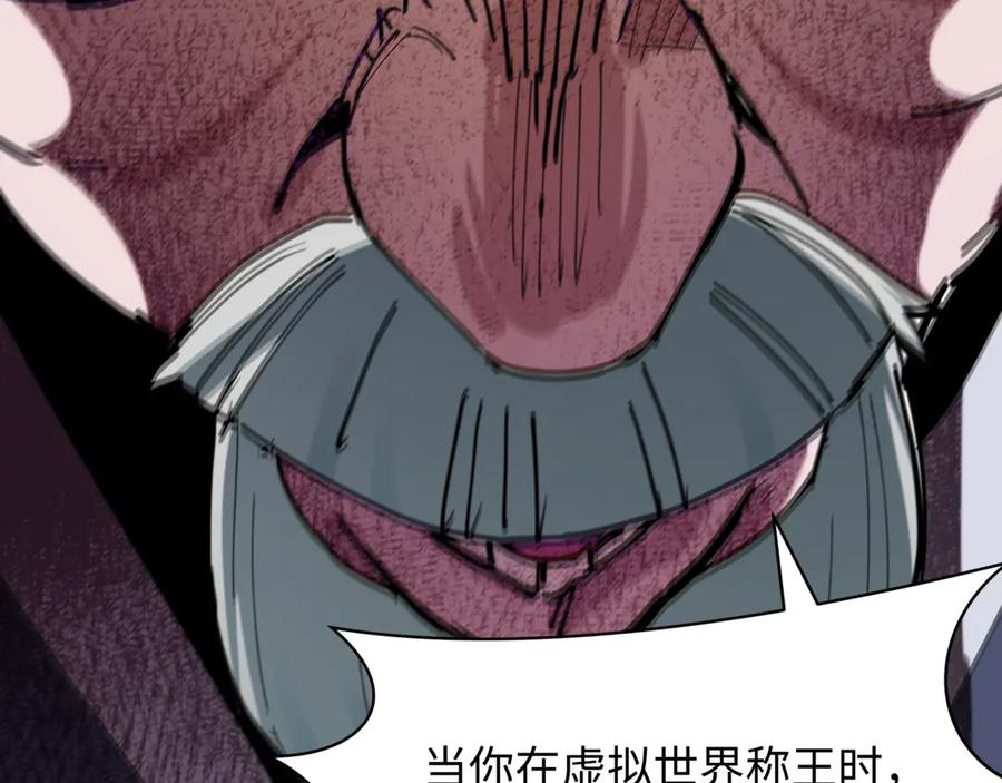 全球诡异时代 第459话 扶桑篇-敬爱的忍影大人！ 第118页