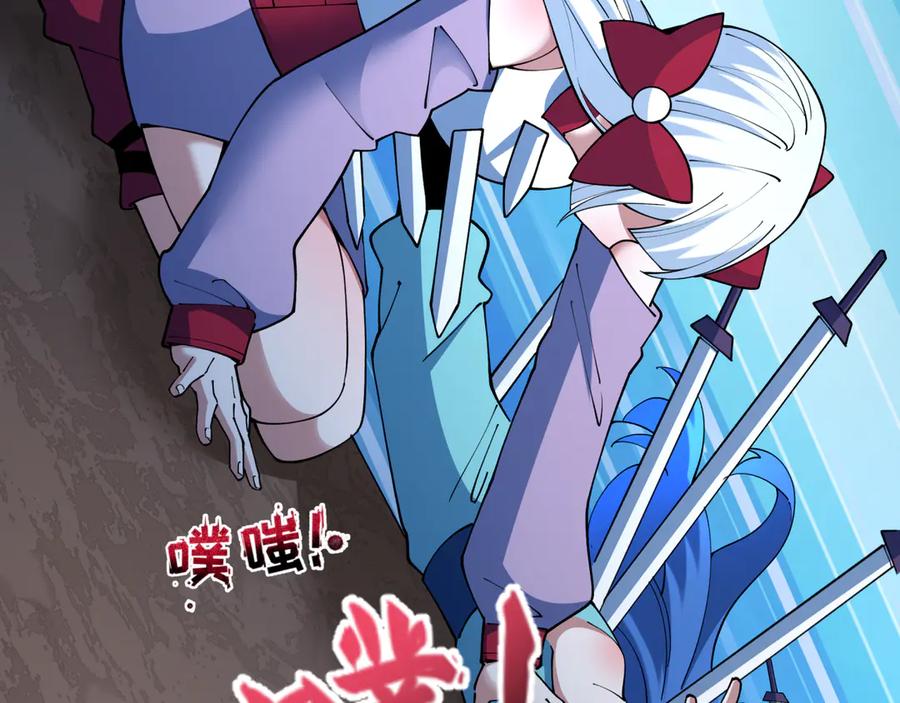 全球诡异时代 第459话 扶桑篇-敬爱的忍影大人！ 第124页