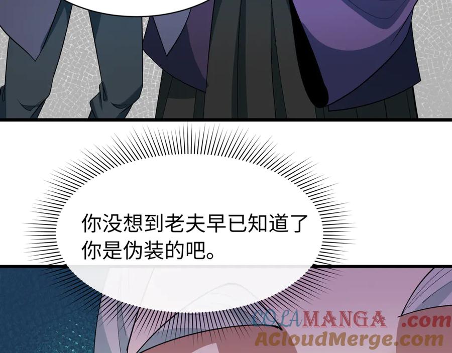 全球诡异时代 第459话 扶桑篇-敬爱的忍影大人！ 第65页