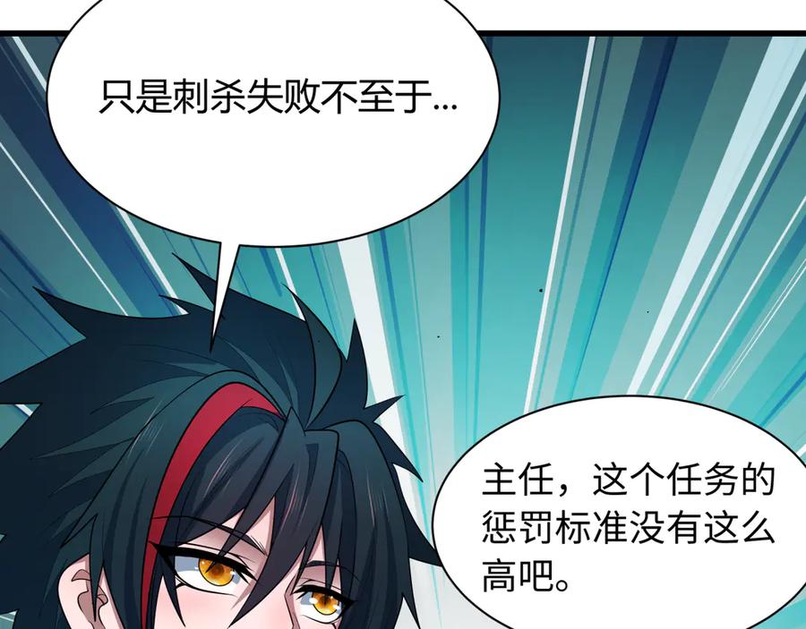 全球诡异时代 第459话 扶桑篇-敬爱的忍影大人！ 第48页