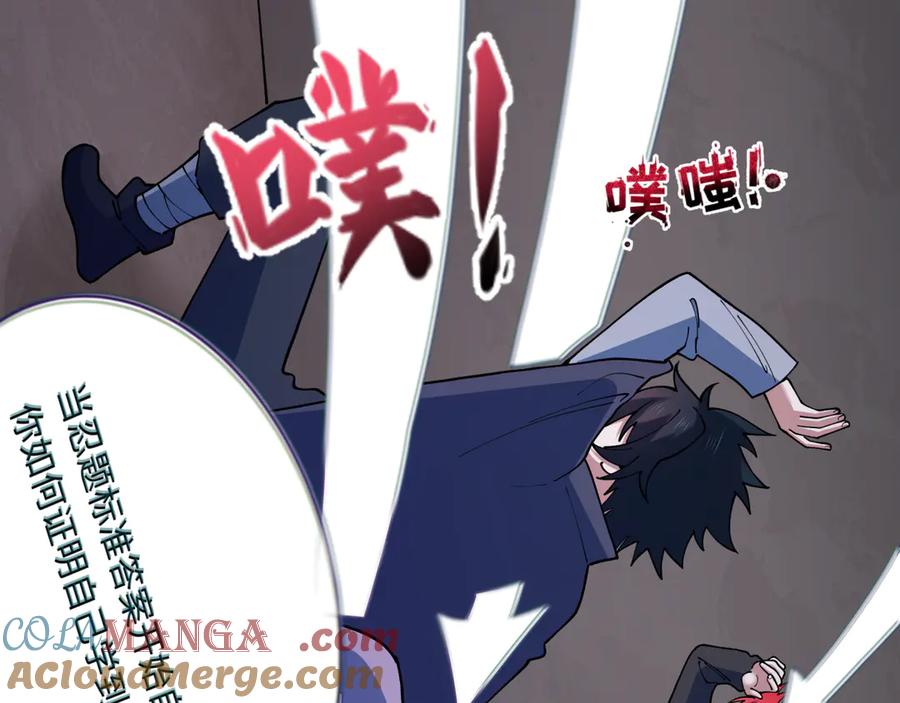 全球诡异时代 第459话 扶桑篇-敬爱的忍影大人！ 第105页