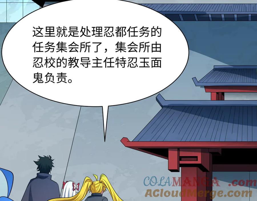 全球诡异时代 第459话 扶桑篇-敬爱的忍影大人！ 第37页
