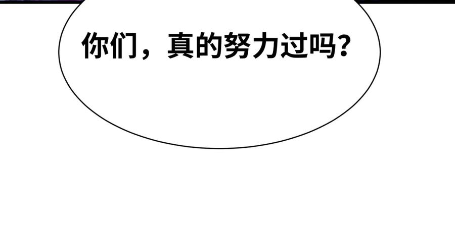 全球诡异时代 第459话 扶桑篇-敬爱的忍影大人！ 第128页