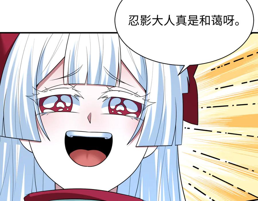 全球诡异时代 第459话 扶桑篇-敬爱的忍影大人！ 第76页